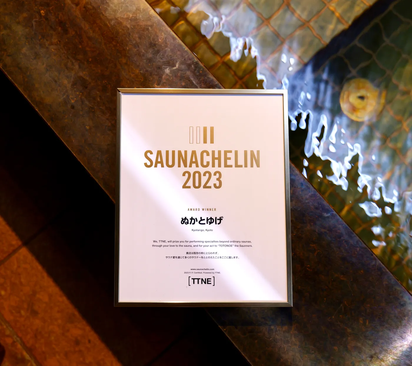 SAUNACHELIN 2023 受賞盾
